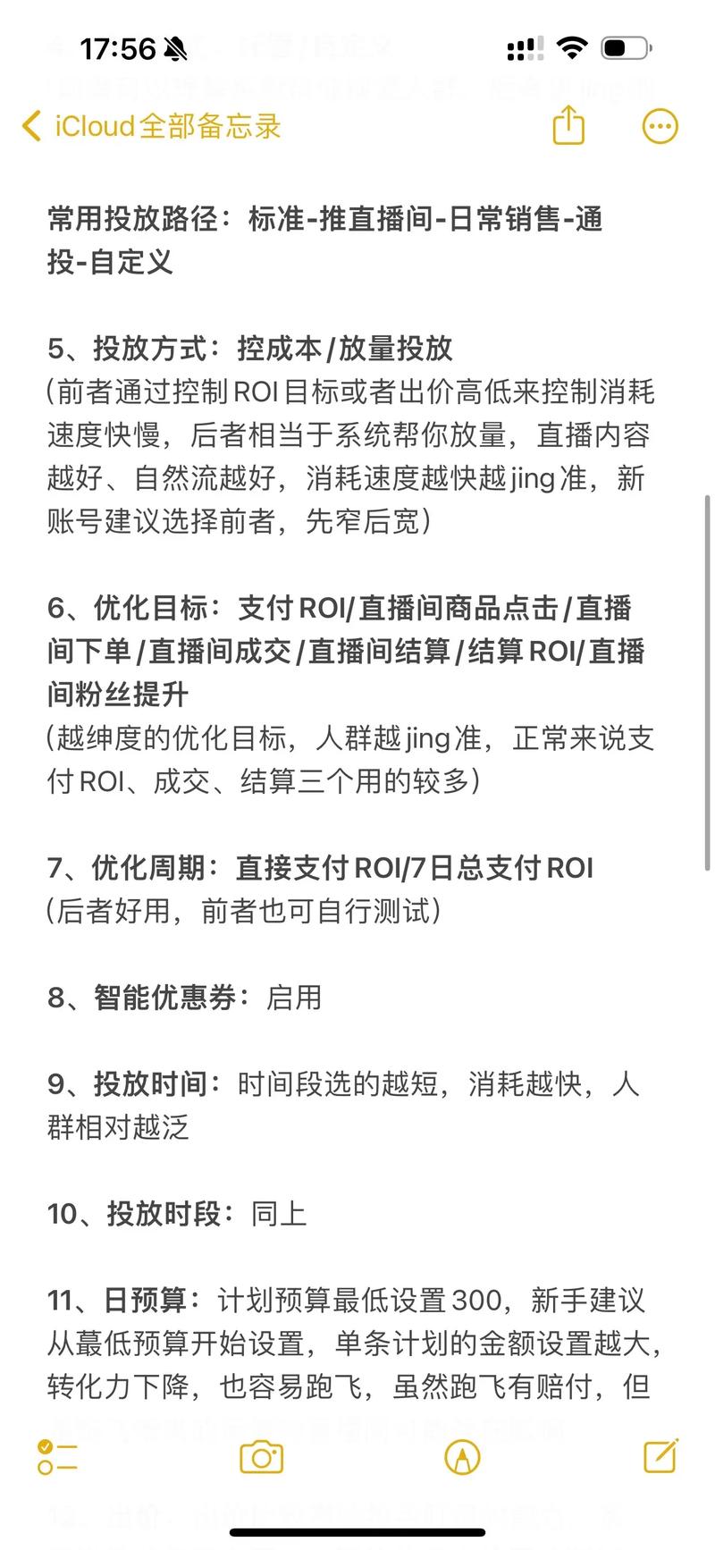 千川如何搭建计划？