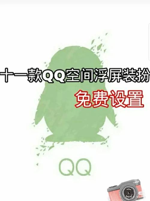 QQ评论空间业务 - qq空间业务专区