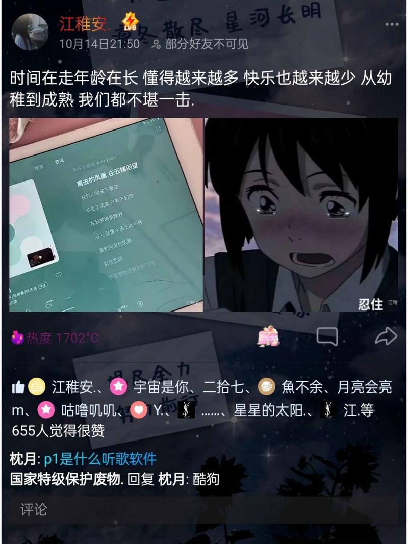 qq空间在线业务 - qq空间业务评论