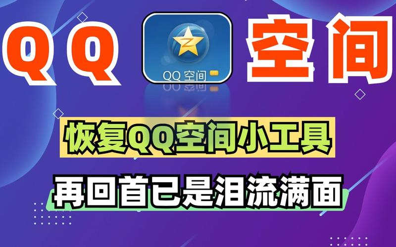 qq空间业务刷 - 刷业务qq空间