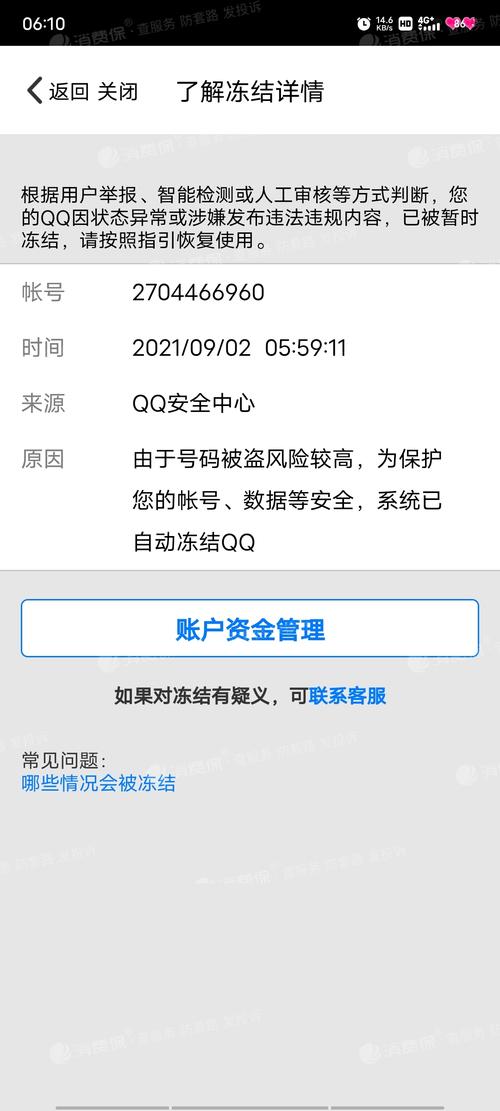 qq业务号空间 - QQ空间封号业务