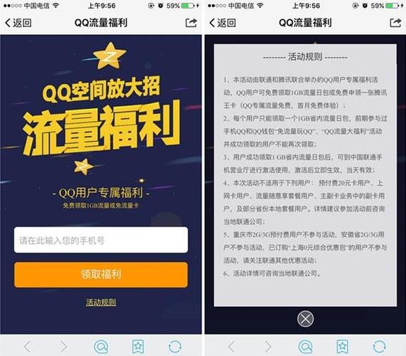 QQ空间业务平台福利 - qq空间业务怎么关