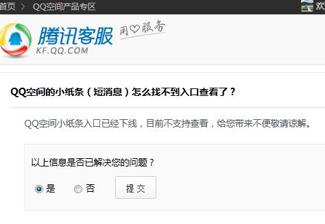 qq空间业务已下线 - 刷qq空间业务链接