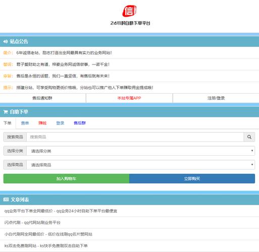 qq业务空间秒刷 - QQ空间业务自动下单