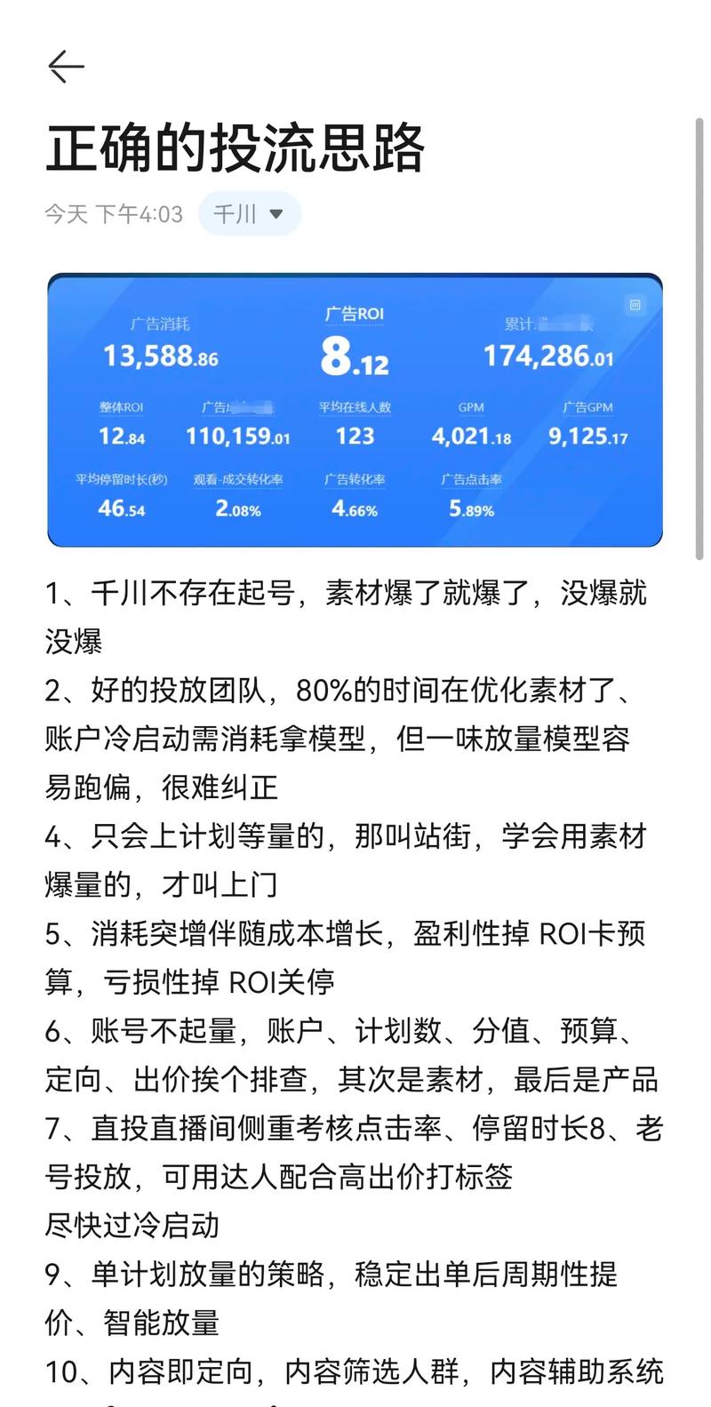 如何找巨量千川退钱？