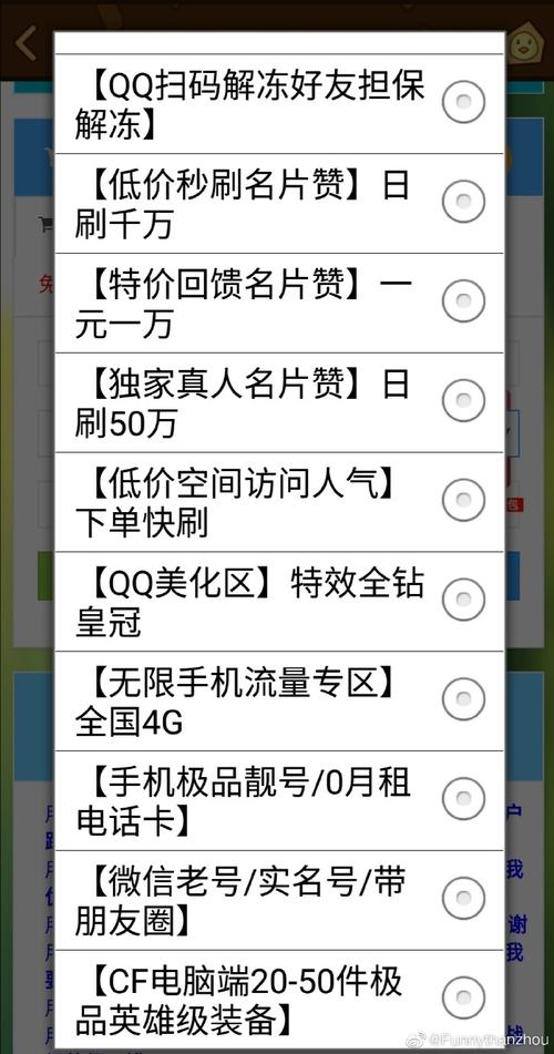 qq空间业务最便宜 - qq空间认证业务下单