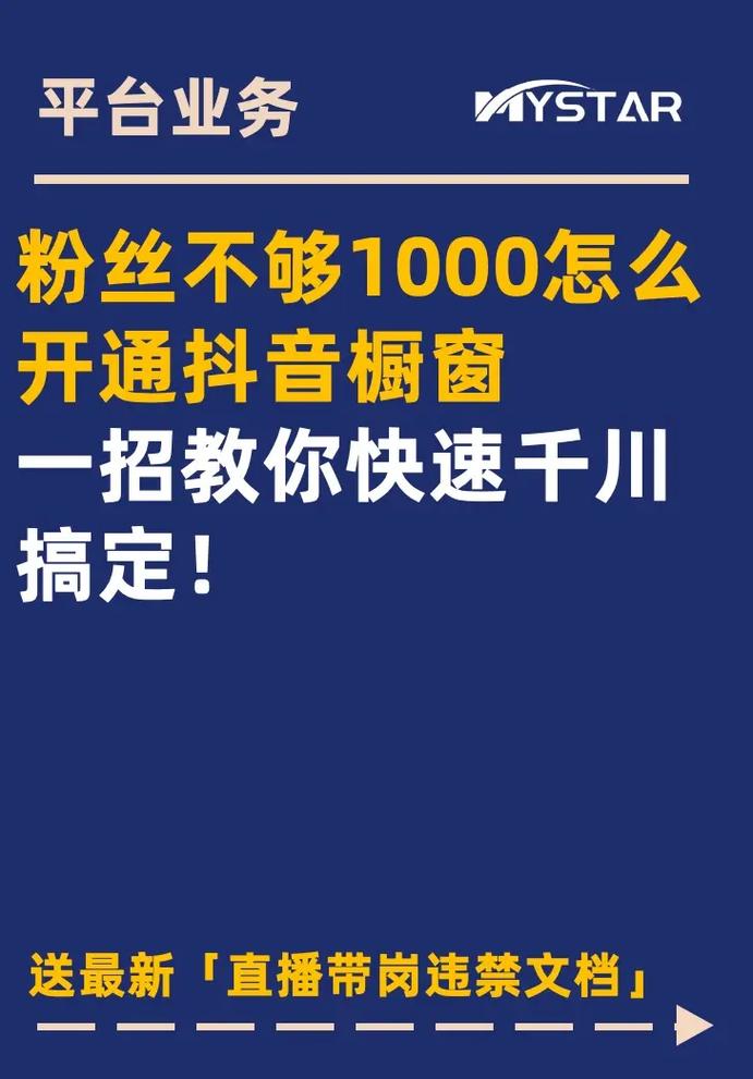 千川如何投橱窗商品？
