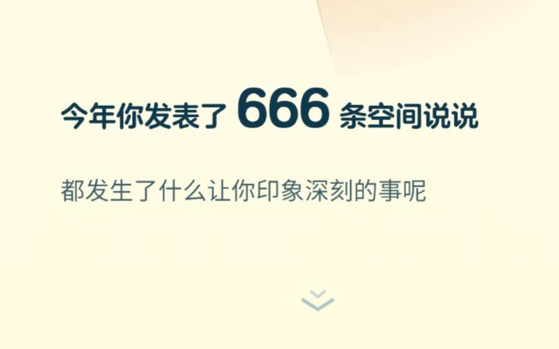 qq空间如何开通业务 - 666QQ空间业务