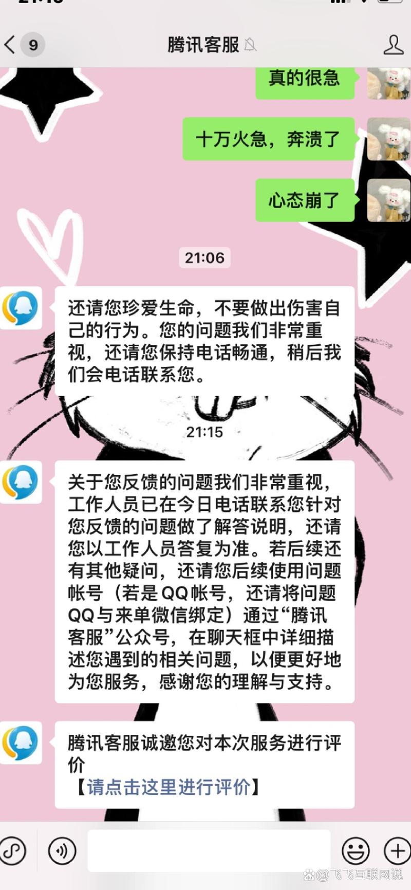 qq空间业务违规冻结 - qq业务区空间赞