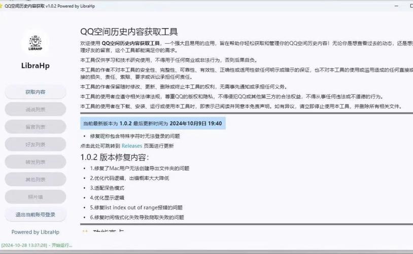 qq空间业务代理网站 - qq空间删除留言业务