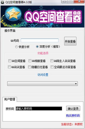 qq怎么开空间业务 - 帮看QQ空间业务