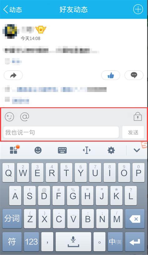 QQ空间说说评论业务 - qq怎么开空间业务