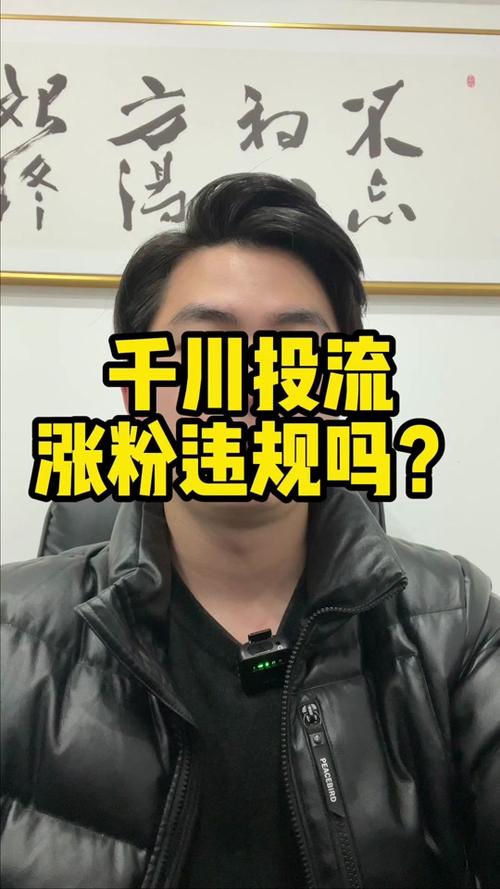 如何判断千川被限流？