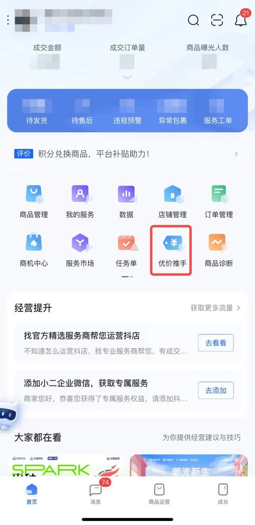如何取消巨量千川授权？