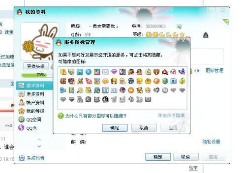 qq业务空间30赞 - 代删qq空间业务