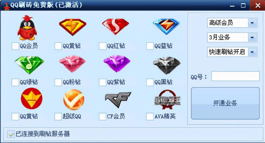 qq空间代刷业务 - qq空间业务全网最低
