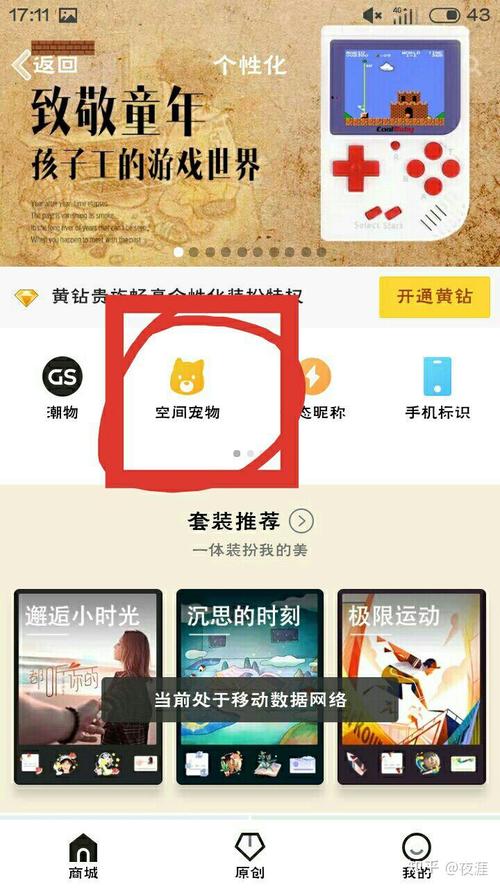 qq企鹅空间业务平台 - qq空间赞业务平台