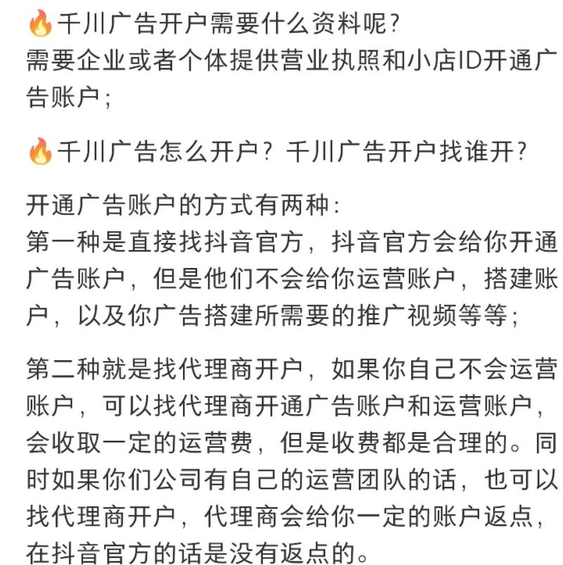 千川如何建立子账户？