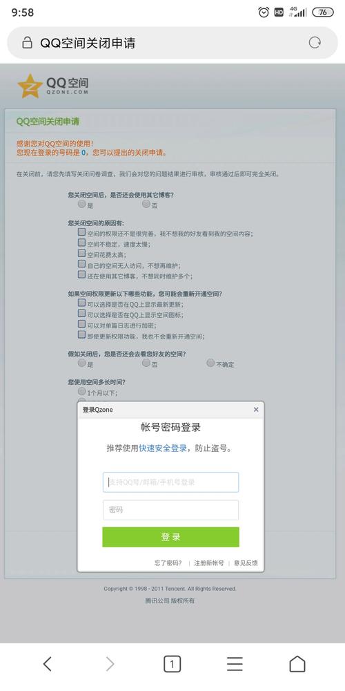 qq空间业务客服电话 - 怎样关闭qq空间业务