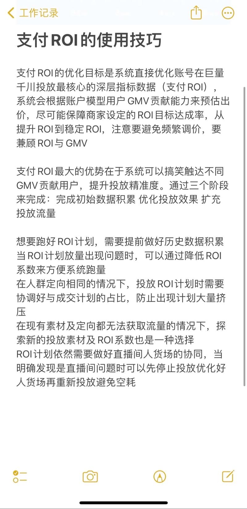 达人如何使用巨量千川？