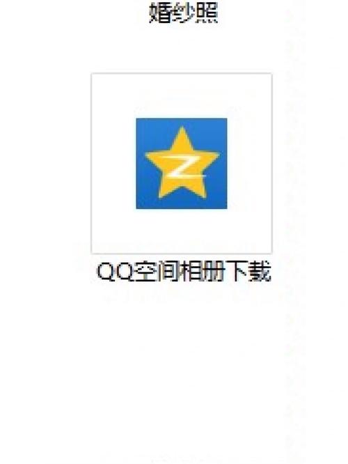 qq如何开通空间业务 - 刷qq空间业务免费