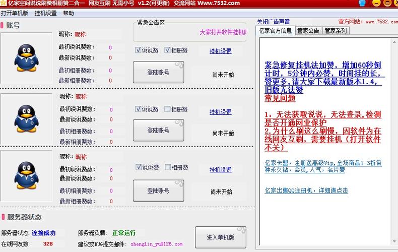 qq空间刷赞业务 - qq空间业务指什么