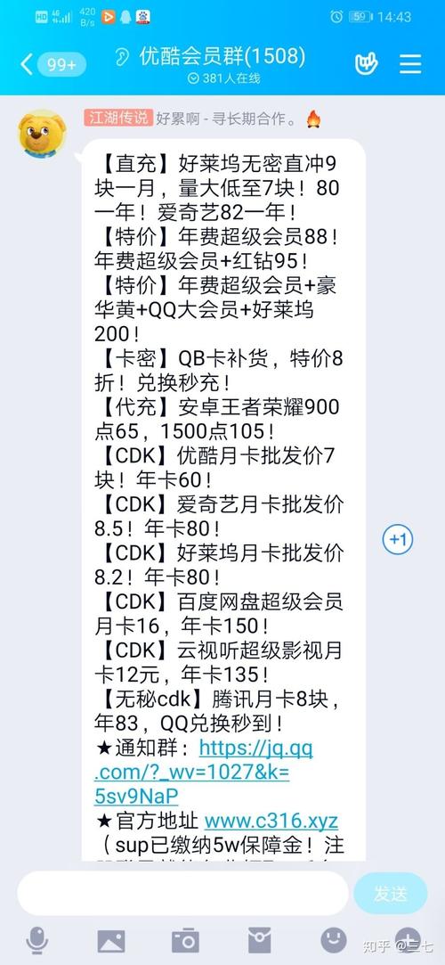 qq空间卡盟业务 - qq空间业务类低价