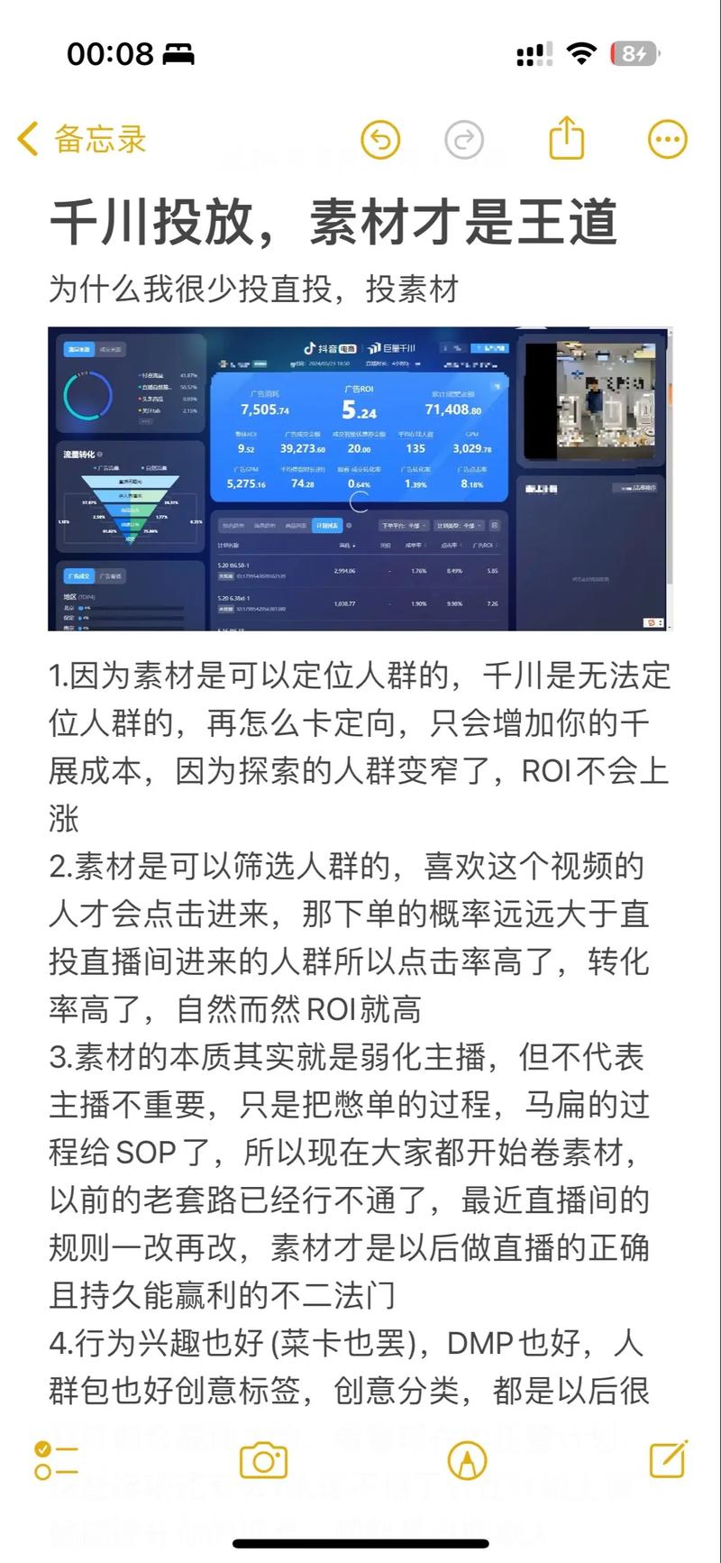 千川素材如何放大图片？