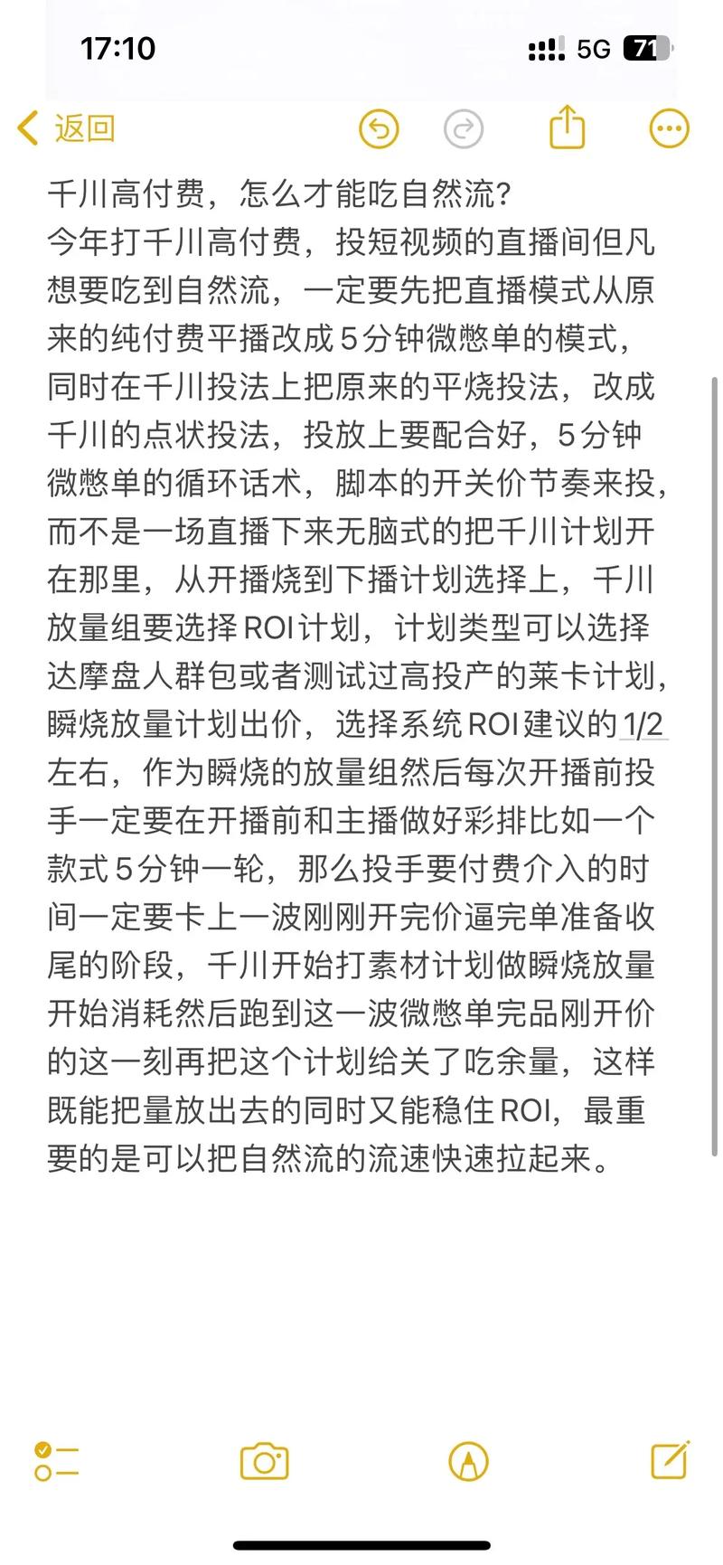 巨量千川如何签署协议？