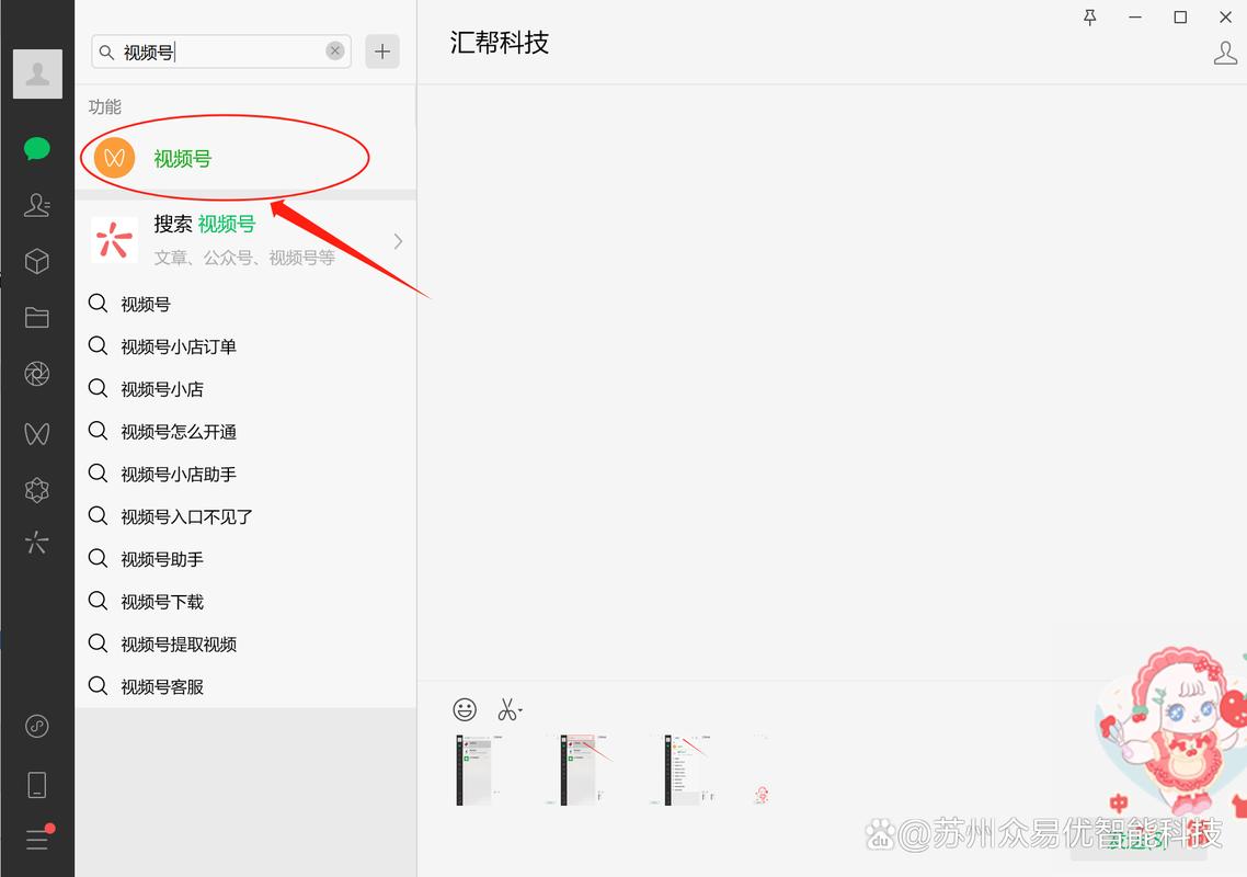 微信视屏号哪里进去看啊