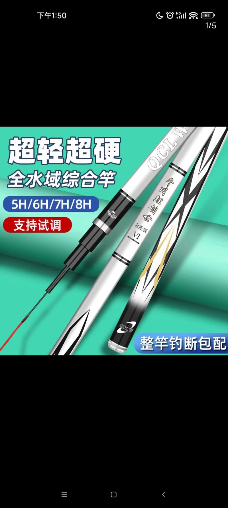 千川鲤鱼杆质量如何？