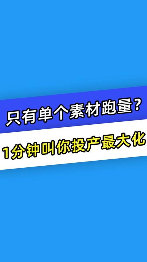 千川素材改变如何调整？