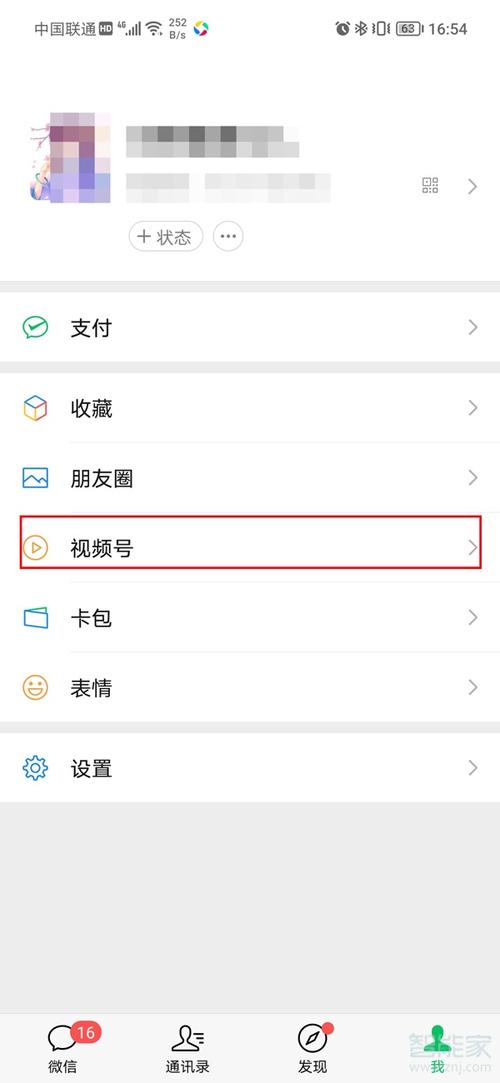 如何取消微信视屏号