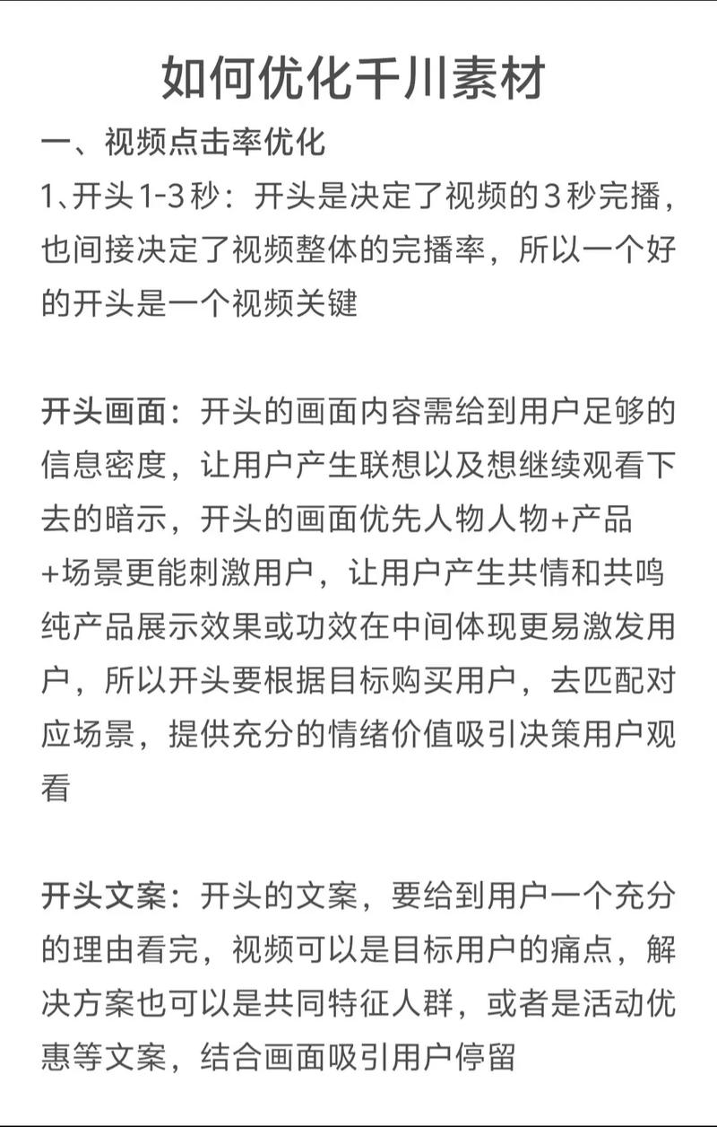 如何创作千川素材视频？
