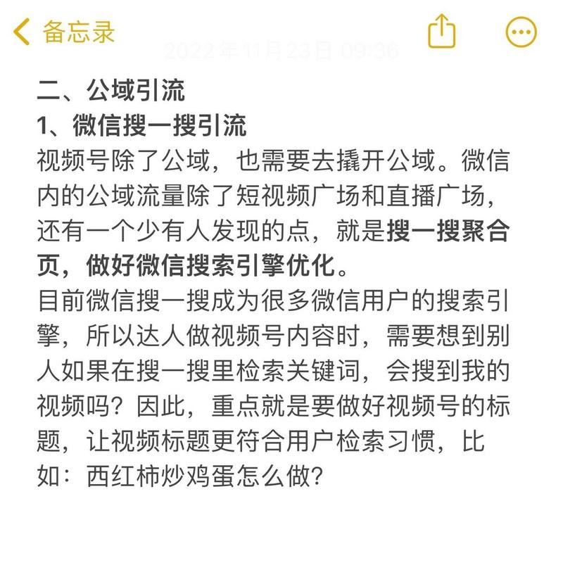 如何打造微信视屏号推广