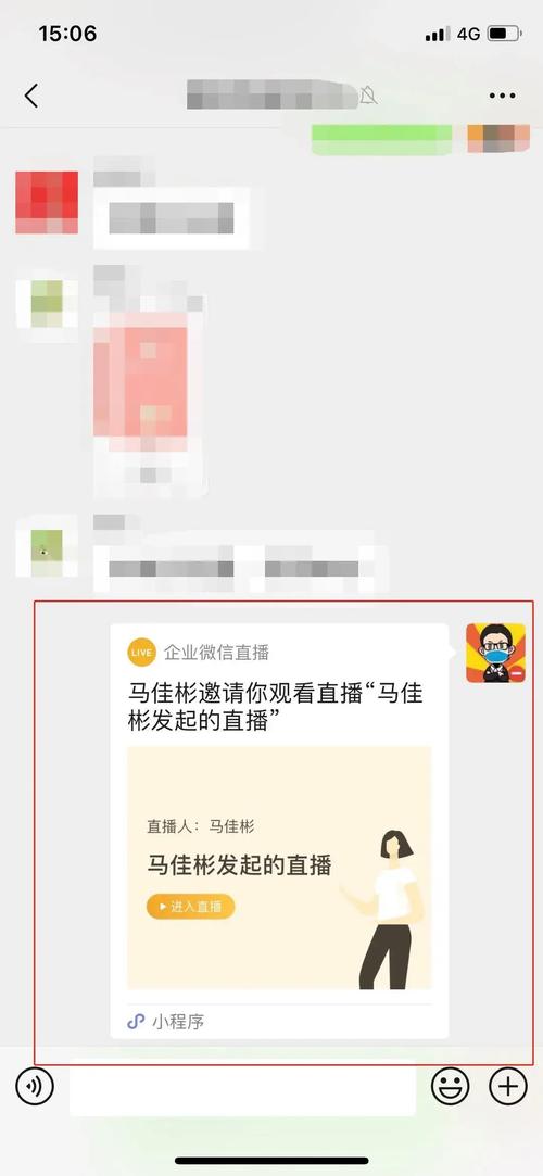 微信视屏号如何开通直播