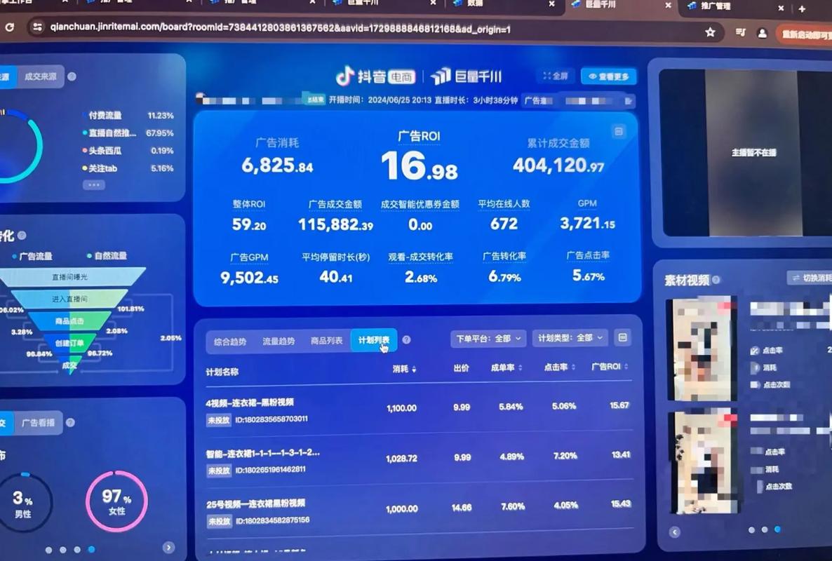 家具直播千川如何打？