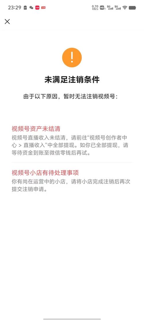 微信视屏号如何投诉商家