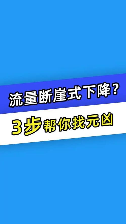 千川如何排出垃圾流量？