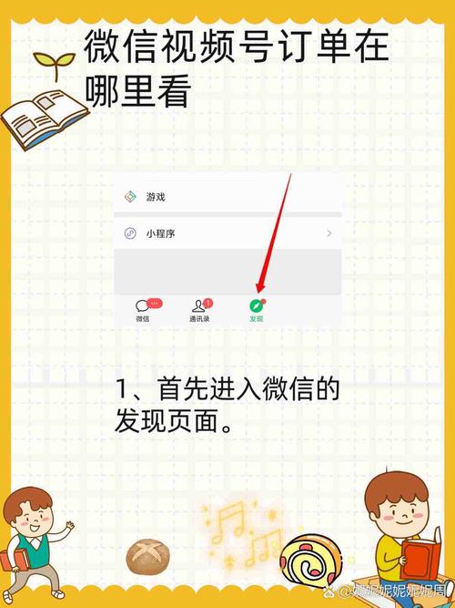 如何搜索关注视屏号微信