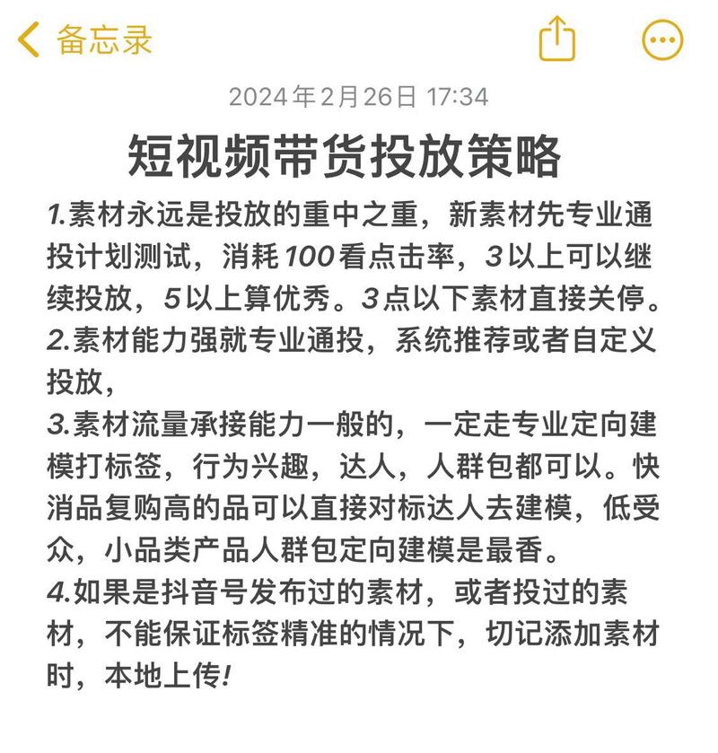千川图文视频如何投放？