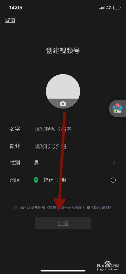 微信视屏号如何编辑图片app