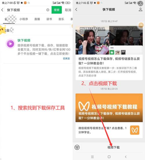 微信视屏号视屏怎么下载