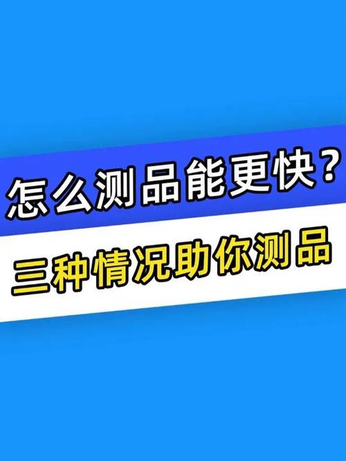 新品千川计划如何测？