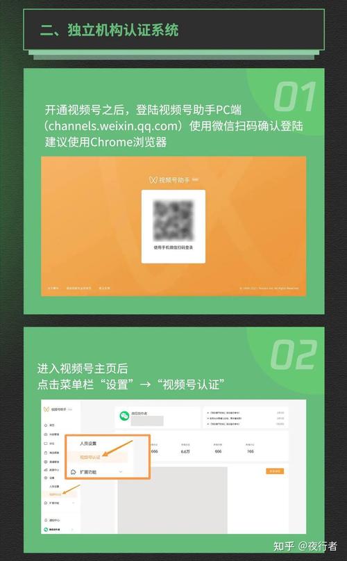 微信视屏号怎么认证