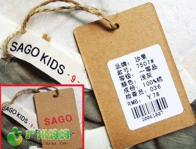 千川童装标签如何设置？