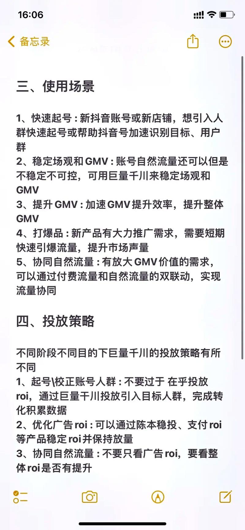 如何系统的学习千川？