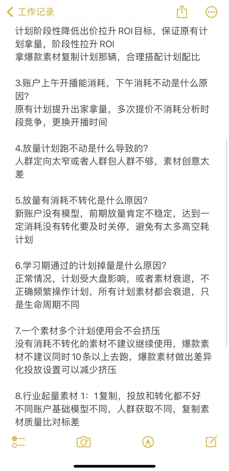 如何提高千川视频创意？