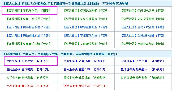 免费名片赞1000领取网站 - 卡盟官网卡盟