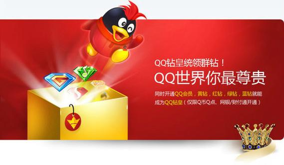 qq永久黄钻网站秒刷 - 2元100000qq名片赞网站